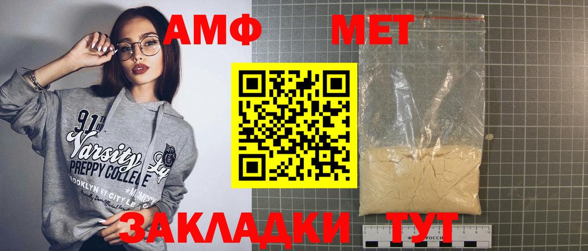 АМФЕТАМИН Premium Строитель