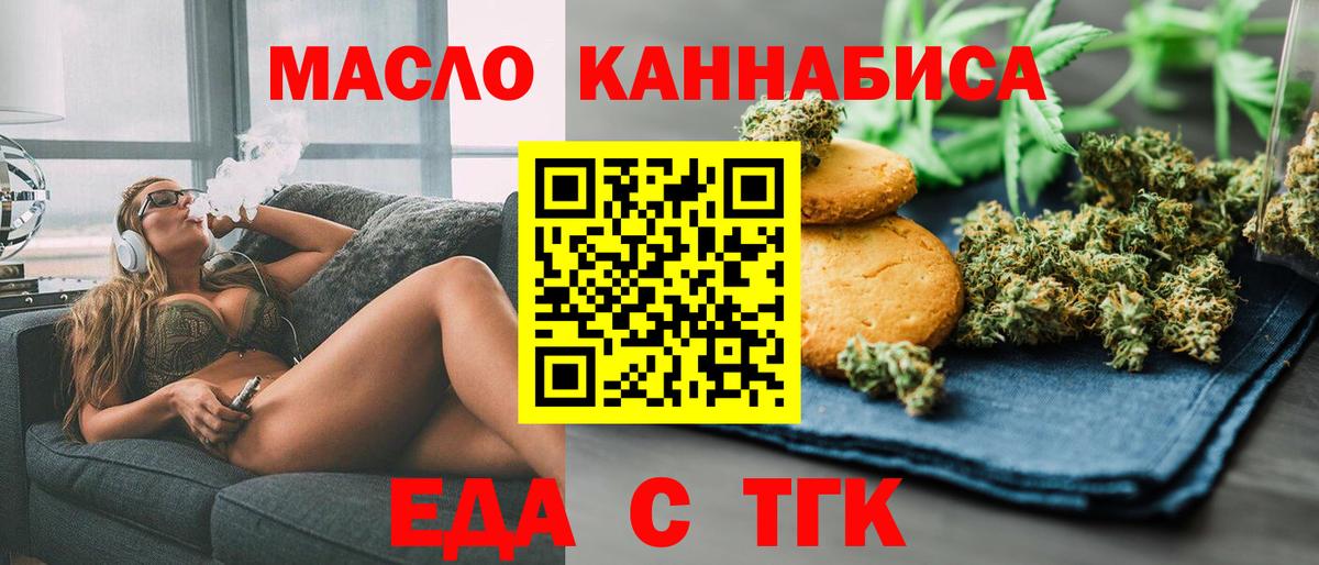 Еда ТГК конопля Строитель