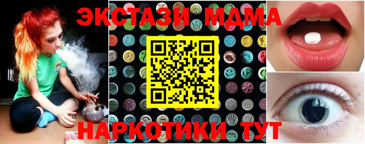 Строитель  ЭКСТАЗИ таблы  hydra вход  Вход с VPN  Экстази TESLA 