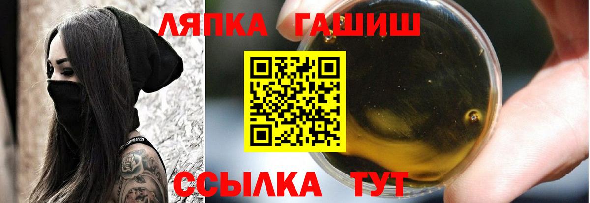 ГАШ  Вход с VPN  Строитель  Гашиш хэш 