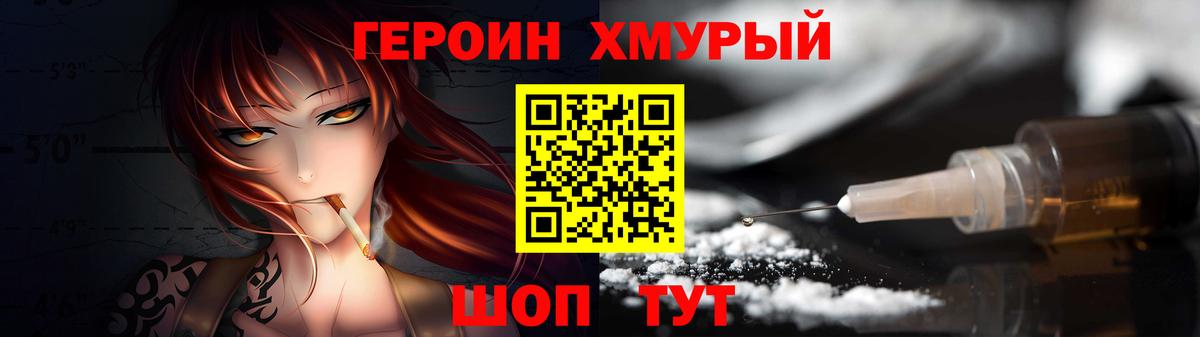 Строитель  ГЕРОИН афганец  Вход с VPN 