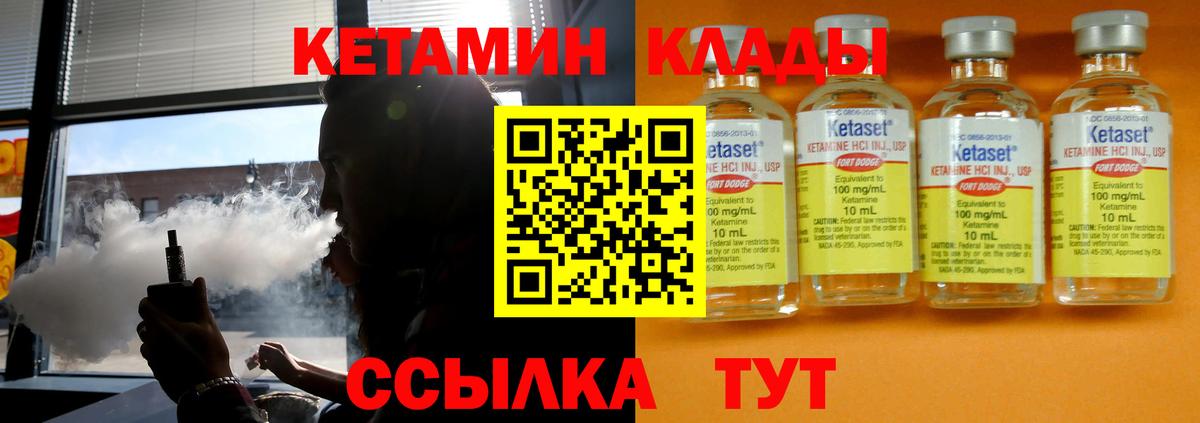 Строитель  Кетамин ketamine  Вход с VPN 