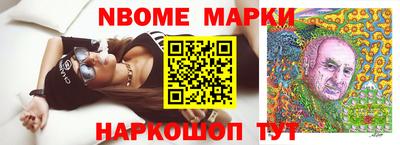 марки nbome Можга