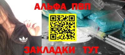 ALPHA-PVP Новокубанск