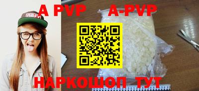 ALPHA-PVP Новокубанск