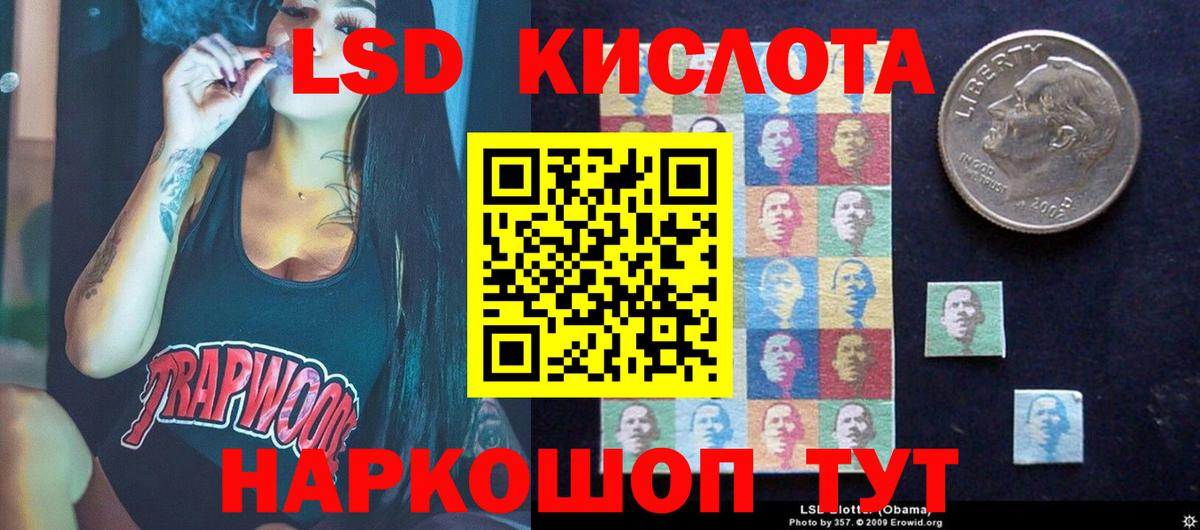 ЛСД экстази кислота Строитель