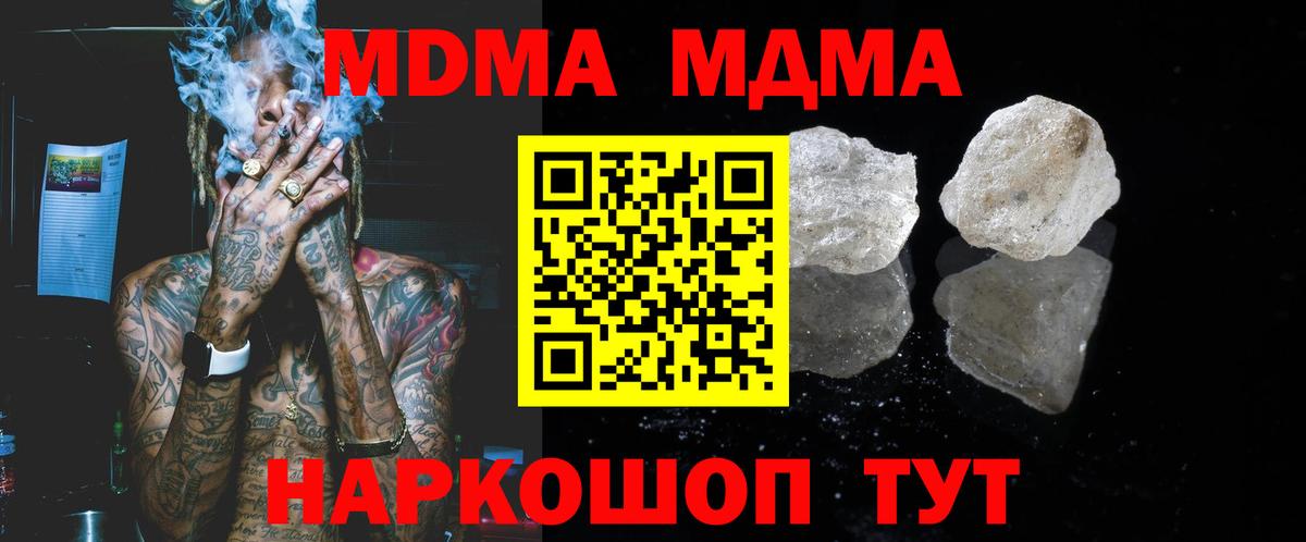 MDMA молли  Вход с VPN  MDMA VHQ  Строитель 