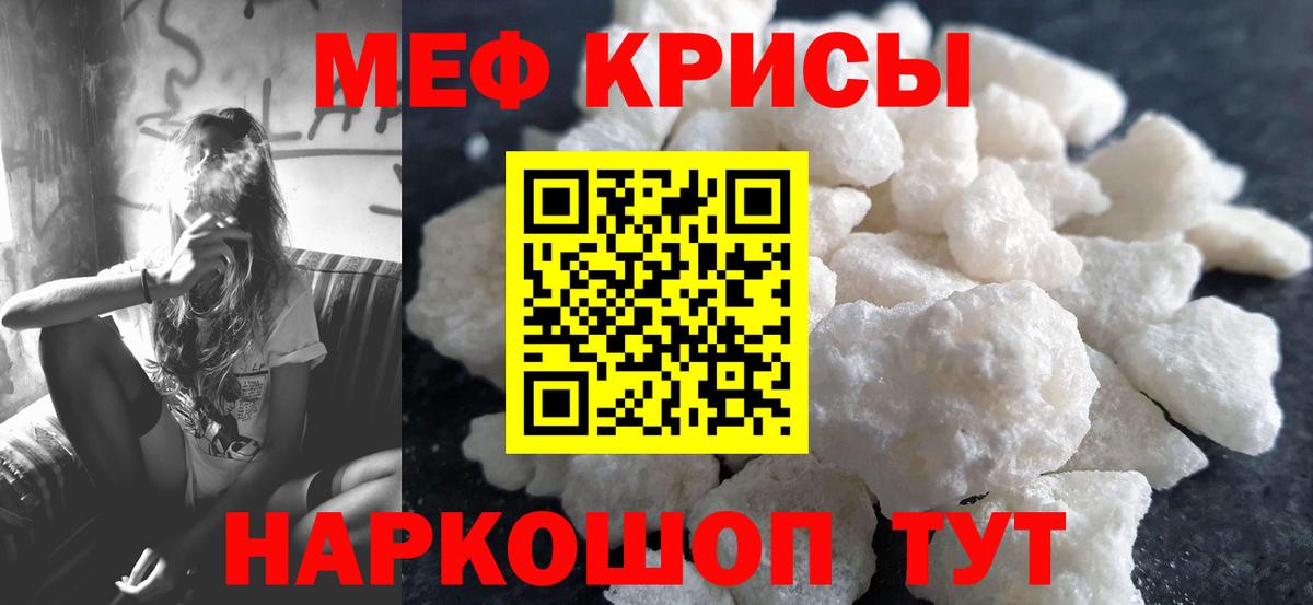 МЕФ 4 MMC  Мефедрон  что такое наркотик  Меф  Вход с VPN  Строитель 