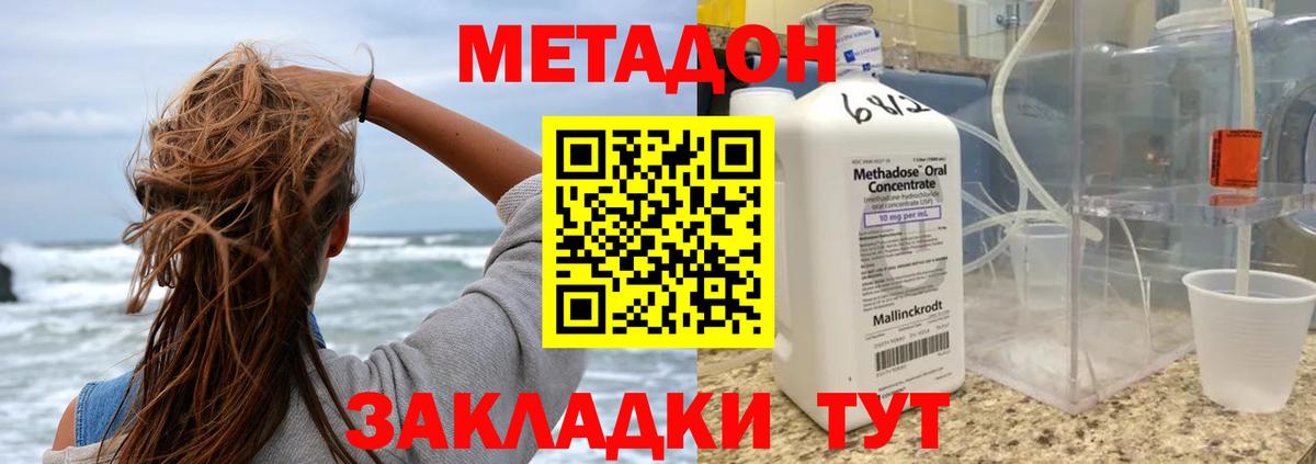 ссылка на мегу ссылки  Вход с VPN  Строитель  МЕТАДОН мёд 