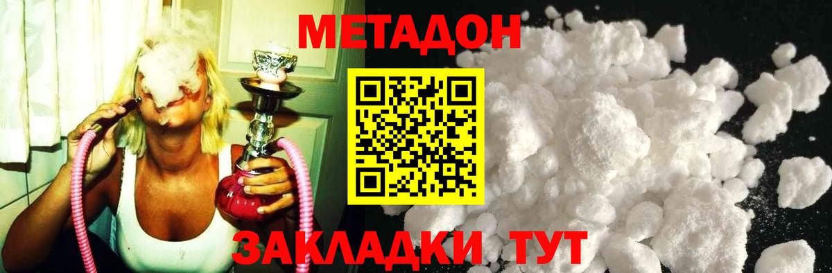 Метадон кристалл Строитель