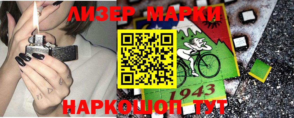 Строитель  Марки N-bome 1500мкг  Вход с VPN 