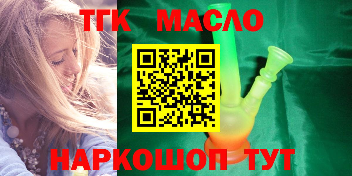 даркнет сайт  Вход с VPN  Дистиллят ТГК вейп с тгк  Строитель  ТГК концентрат 