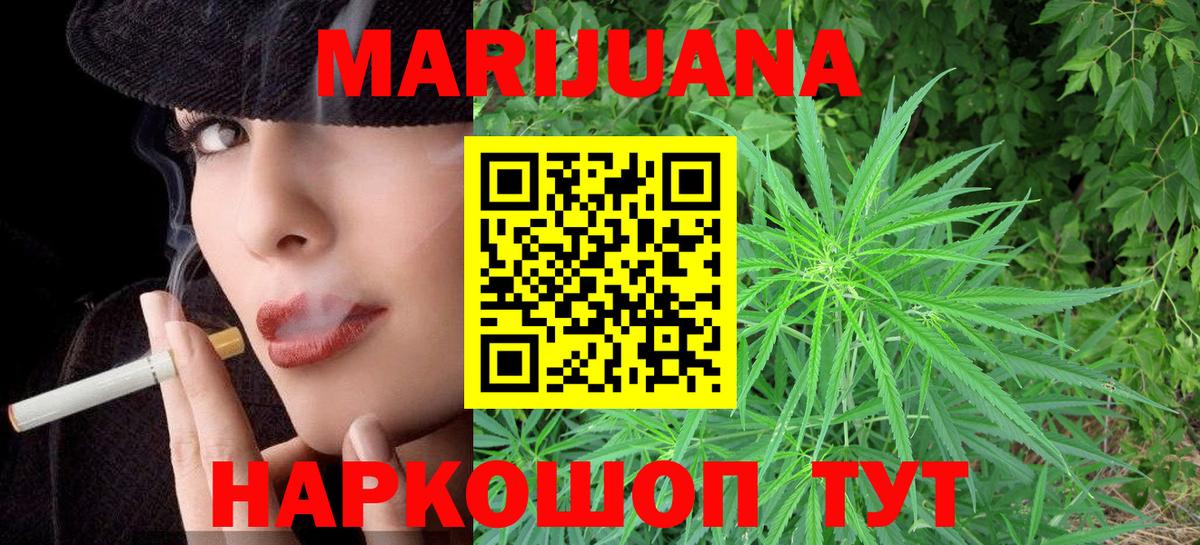 МАРИХУАНА LSD WEED  Бошки Шишки OG Kush  Вход с VPN  Строитель  Канабис MAZAR 
